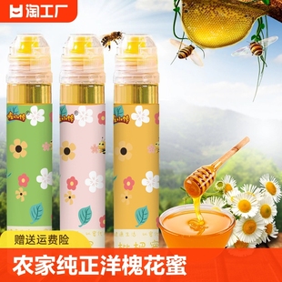 百花蜂蜜纯正天然洋槐花枸杞，蜂蜜挤压小瓶孕妇，便携尖嘴小包装蜂密