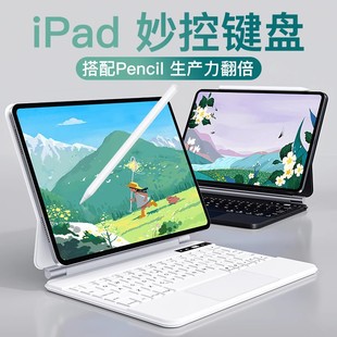 ifacemall适用苹果ipad妙控键盘ipadpro11寸平板电脑10保护套，12.9磁吸悬浮air5无线4蓝牙mini6一体鼠标套装9