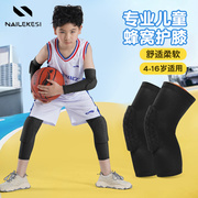 儿童蜂窝护膝护肘套装关节，运动篮球足球，装备护腕蜂窝战术护具膝盖