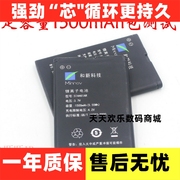 BP4L紫光电子MP5 PSP游戏机 N97 E71 E72 E72I E52 E6电池电板