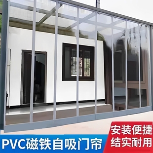 透明软门帘店铺商用塑料pvc自吸挡风磁吸空调，隔断帘防冷气防走冷