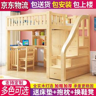 儿童多功能组合高低床带书桌双层上下铺，高架床上床下桌衣