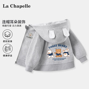 拉夏贝尔男童外套春装婴幼儿灰色休闲开衫儿童连帽衫宝宝衣服