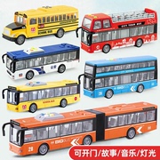 玩具车儿童巴士公交惯性模型汽车开门故事大号文艺双节双层讲益智