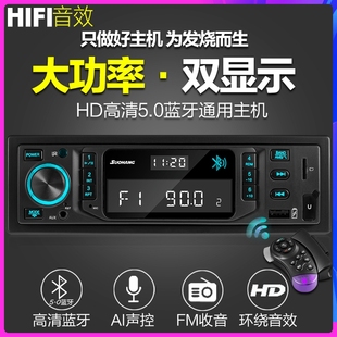 车载收音机通用12V24V音响主机蓝牙MP3播放器插卡U盘货车汽车CD机