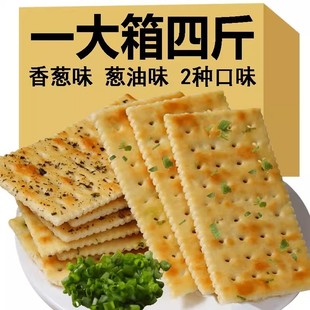 适合血糖高吃的零食糖尿，饼病人专用食品香葱苏打饼干葱花咸味早餐