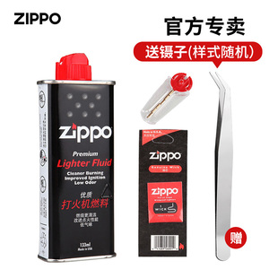 zippo打火机专用燃油火，石棉芯芝宝，打火机油配件zppo煤油套装