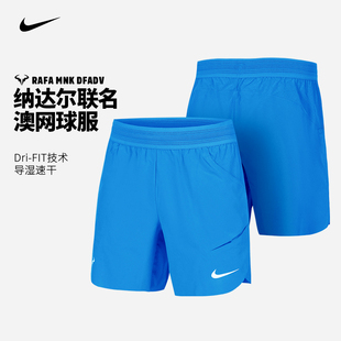 Nike耐克纳达尔DRI-FIT男RAFA速干网球短裤梭织运动裤DV2882