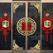 2023新年中式古典玻璃门装饰贴纸店铺饭店，贴画酒店大门橱窗贴墙贴
