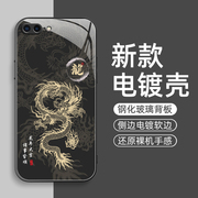 龙年异龙适用iphone8plus手机壳6splus苹果7iphone6保护套，6s金属漆玻璃，7plus高级感8p外壳iphonese2se3