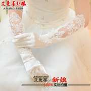 婚纱手套蕾丝长款白色韩版旅拍写真礼服长手套婚礼仪新娘手套缎面