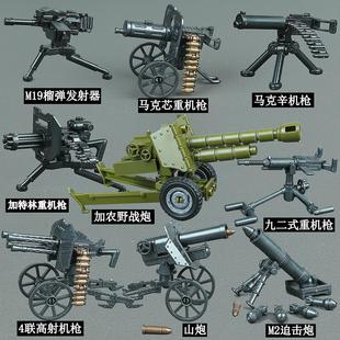 加农炮积木二战武器配件迫击炮军事人仔重机拼装模型玩具