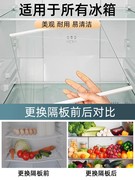 卡萨帝冰箱专用钢化玻璃，隔板冷藏冷冻隔断分隔板冰箱置物架层架