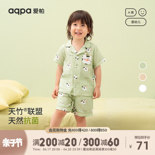 aqpa爱帕儿童套装竹纤维纱布透气夏季薄款短袖短裤内衣睡衣萌
