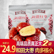 地珍坊新疆和田骏枣500g袋大红枣，香甜红枣干特产