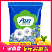 aixi海盐无糖薄荷糖5斤餐饮，火锅招待强劲清凉老式散装香体糖