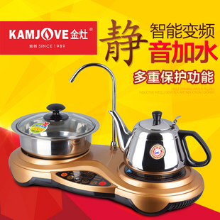 KAMJOVE/金灶 D330电磁炉自动加水上水烧水壶茶壶消毒茶具不锈钢