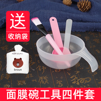 面膜碗勺子美容院专用调面膜，碗和刷子加勺套装水疗精致工具4件套