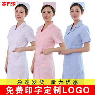 护士服短袖女制服，夏装白大褂粉色蓝色美容师药店，纹绣工作服两件套