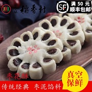 4块三禾北京稻香村传统糕点心枣花，酥特产零食小吃传统蛋糕