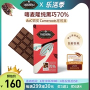 taucherli陶合厘瑞士巧克力70%有机手工，黑巧每日健身进口烘焙零食