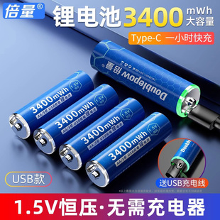 倍量5号充电锂电池1.5v恒压大容量，快充7号充电器，可充五七号aa
