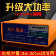 汽车电瓶充电器12v24v全自动充满自停大功率200a安快充智能充电机