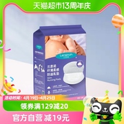 Lansinoh/兰思诺乳垫防溢漏一次性乳贴哺乳期纤薄溢奶垫88片*1盒