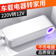 汽车点烟器头220V转12V插座电源转换器车载电器吸尘器冰箱转家用