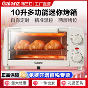 格兰仕电烤箱10升容量，自有定时旋钮，控制家用电烤炉ps20