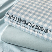简约纯棉水洗棉床单单件100全棉学生宿舍，单人1.5米被单枕套三件套