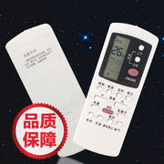 适用于格兰仕空调遥控器GZ-50GBGZ-50BKFR-72LWdLH10-330