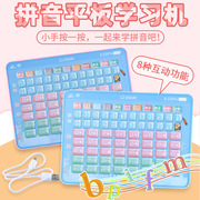 儿童汉语拼音拼读训练学习机幼儿园益智早教机学生智能平板点读机
