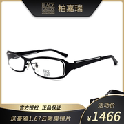 日本眼镜架 柏嘉瑞眼镜框 金属全框眼镜架男女近视眼镜架 BG-1002