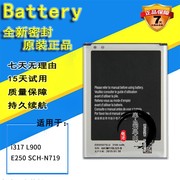 适用三星SCH-N719天翼 电信版GALAXY Note 2 II 手机电池电板