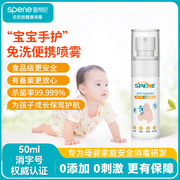 次氯酸免洗手消毒液儿童专用0酒精婴儿便携杀菌洗手液宝宝喷雾