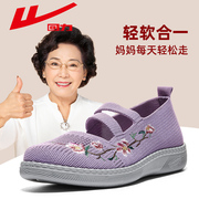 回力妈妈鞋轻便软底网面镂空老人鞋子浅口女单鞋老北京布鞋奶奶鞋