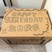 生日快乐礼盒仪式感精致礼物盒，箱子diy大盒子纸箱盒高级感男
