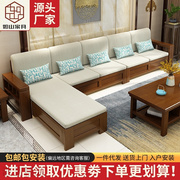 沙发小户型橡胶木新中式家具，冬夏两用客厅储物转角，全实木沙发组合