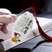 叶脉书签成语故事中国风书签diy手绘创意文化用品送老师定制