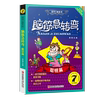 书聪明头脑系列 脑筋急转弯 聪明篇 彩绘 脑筋急转弯注音版 益智游戏 童书思维训练小学版 路得 青岛出版社书籍