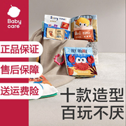 babycare早教布书立体婴儿可啃咬撕不烂宝宝认知益智玩具6-12个月