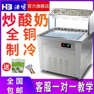 浩博炒冰机商用炒酸奶机不锈钢长锅炒冰粥机厚切泰式炒冰淇淋卷机
