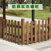 防腐木栅栏碳化木篱笆，大型围栏公园围栏菜园，木护栏别墅实木桩篱笆
