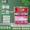 立邦净味120防潮易擦洗(易擦洗)内墙乳胶漆，家用自刷翻新健康无味环保涂料