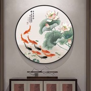 新中式荷花九鱼玄关装饰画入户走廊过道挂画客厅餐厅圆形墙面壁画