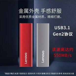 联想lenovo1t移动硬盘512g固态手机，type-c直连usb3.1金属外壳