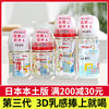 日本本土贝亲玻璃奶瓶母乳实感宽口径防胀气新生儿奶瓶120/240ml