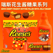 临期进口Reese's瑞斯花生酱夹心牛奶巧克力杯chocolate