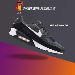 耐克AIR MAX 90男女复古气垫缓震运动休闲跑步鞋CN8490-002